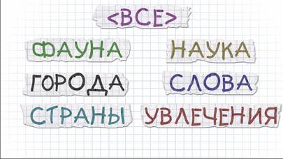 Hangman на русском языке тест Скриншот приложения #2