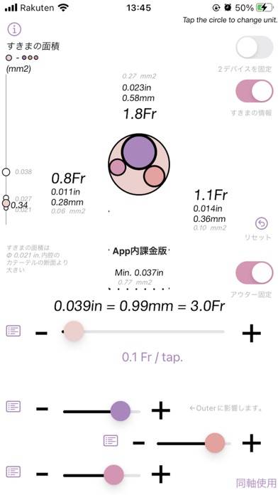 ThirdCatheter App-Screenshot