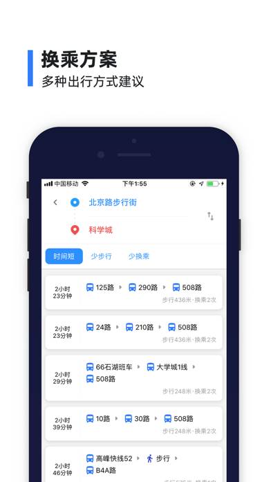 8684实时公交Lite App-Screenshot