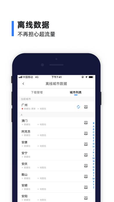 8684实时公交Lite App-Screenshot