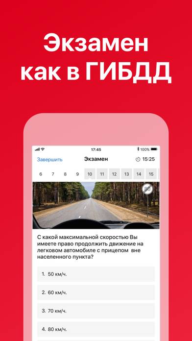 Билеты ПДД 2024 экзамен ГАИ РФ App screenshot #2