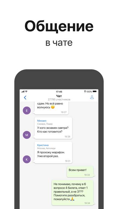 Билеты ПДД 2024 экзамен ГАИ РФ App screenshot #5