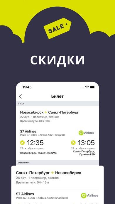 7 Airways  Авиабилеты онлайн Скриншот приложения