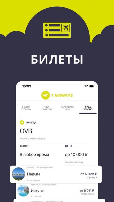 7 Airways  Авиабилеты онлайн Скриншот приложения