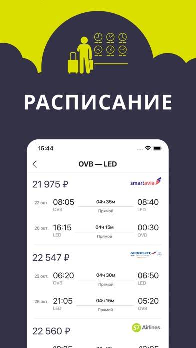 7 Airways  Авиабилеты онлайн Скриншот приложения