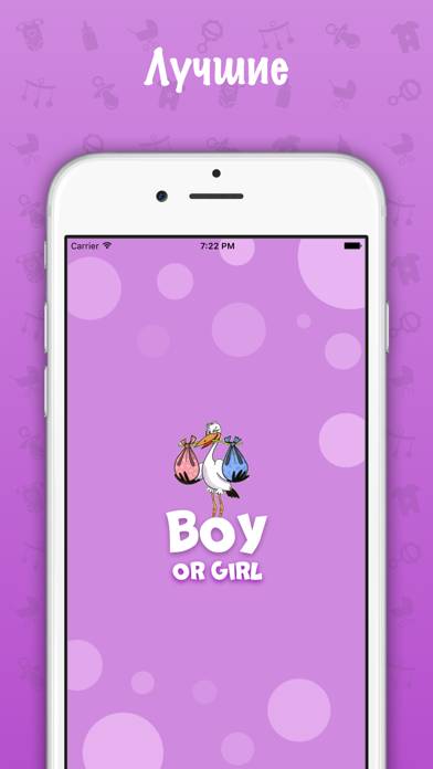 Пол ребенка Скриншот приложения