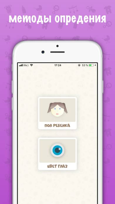 Пол ребенка Скриншот приложения