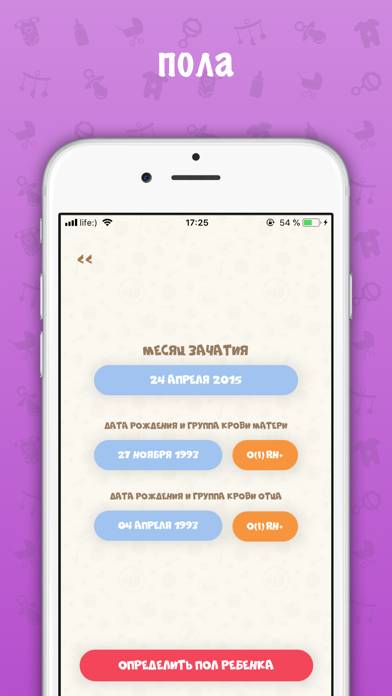 Пол ребенка Скриншот приложения