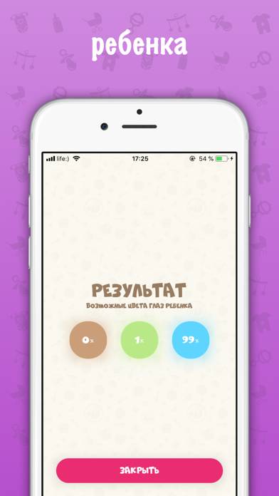 Пол ребенка Скриншот приложения