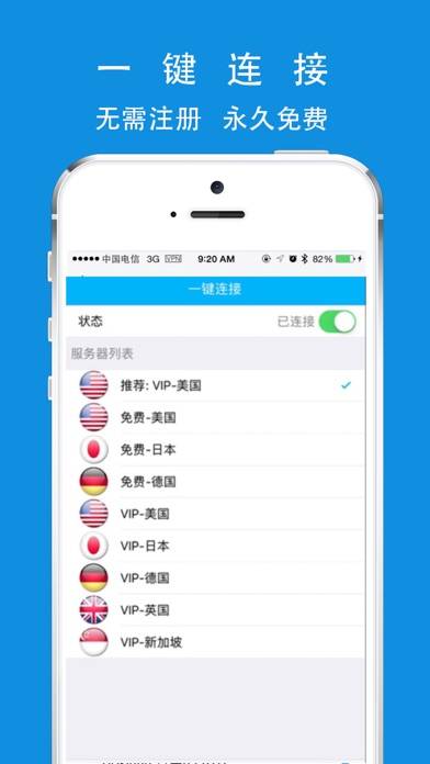 天行vpn全球网络一键加速器！ Captura de pantalla de la aplicación #1