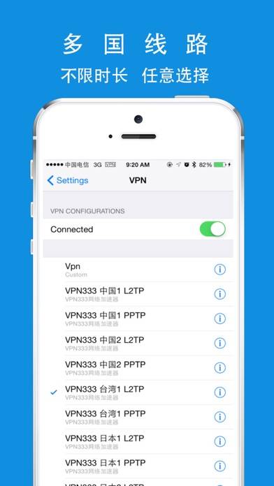 天行vpn全球网络一键加速器！ App screenshot #2