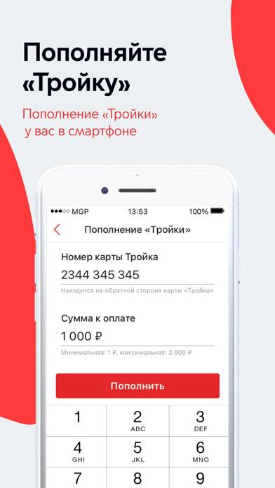 Moscow Transport Скриншот приложения #3