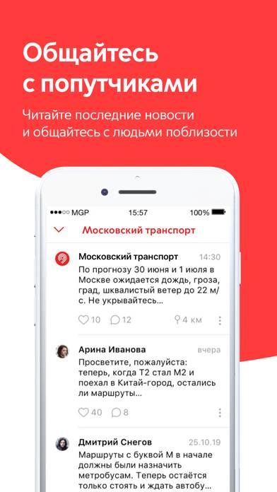Moscow Transport Скриншот приложения #4
