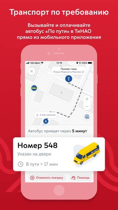 Moscow Transport Скриншот приложения #5