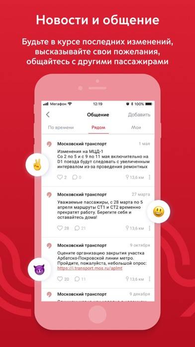 Moscow Transport Скриншот приложения #6