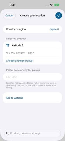 Store Watcher screenshot