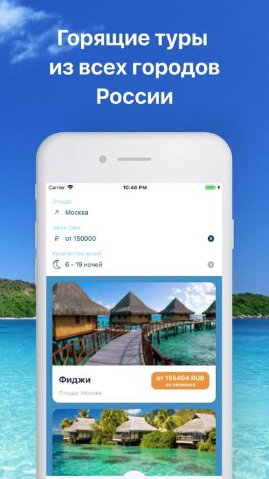 Coral Travel App screenshot #3