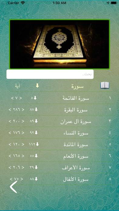 عرض اتجاه القبلة App screenshot #3