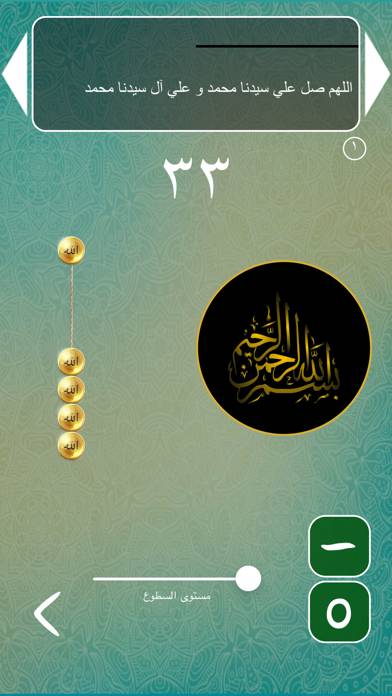 عرض اتجاه القبلة App screenshot #6