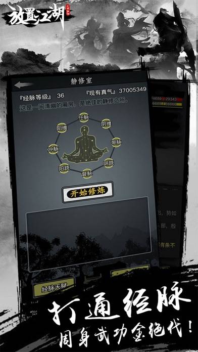 放置江湖：隐世门派现武林 Captura de pantalla de la aplicación #1