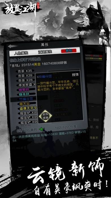放置江湖：隐世门派现武林 Captura de pantalla de la aplicación #2