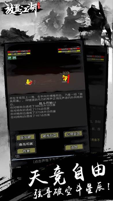 放置江湖：隐世门派现武林 App screenshot #3
