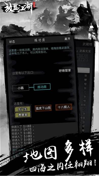 放置江湖：隐世门派现武林 Captura de pantalla de la aplicación #6