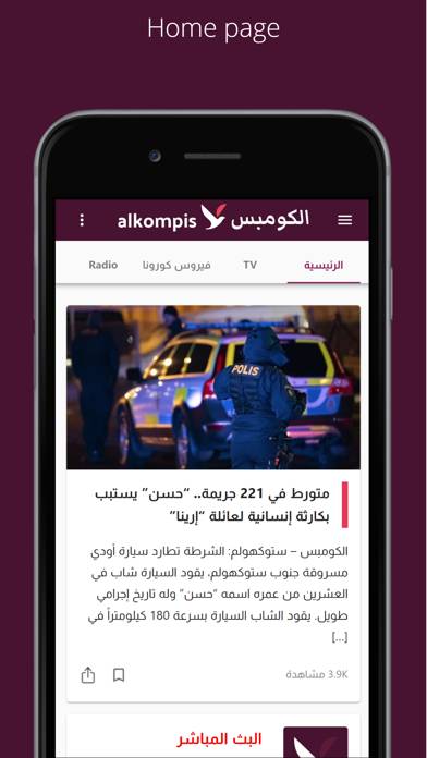 Alkompis - الكومبس screenshot