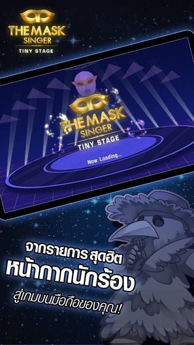 The Mask Singer Capture d'écran de l'application #2