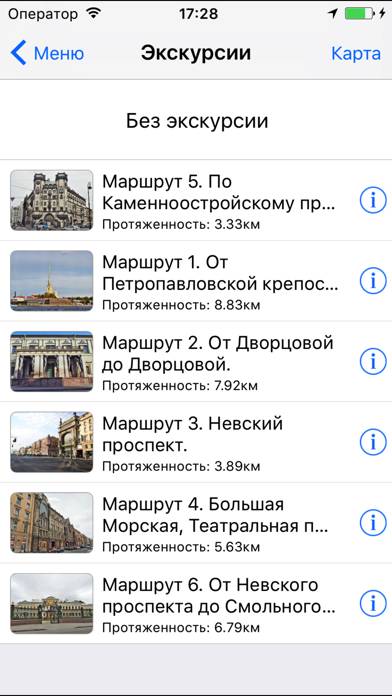 С-Петербург аудио-путеводитель Скриншот приложения #3