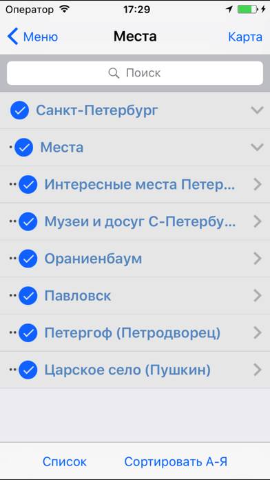 С-Петербург аудио-путеводитель Скриншот приложения #5