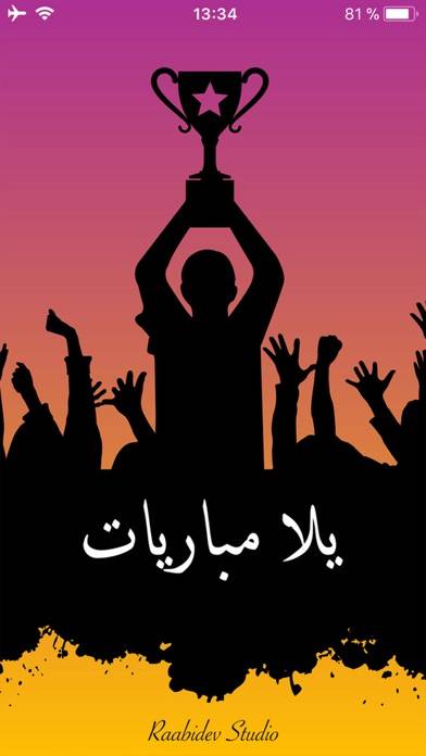 يلا مباريات - يلا شوت كوورة capture d'écran