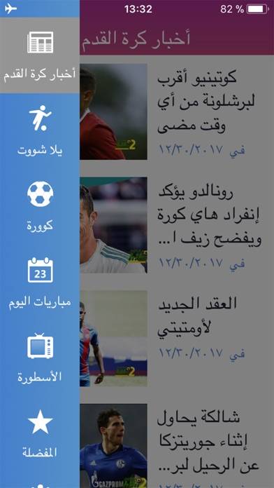 يلا مباريات Capture d'écran de l'application
