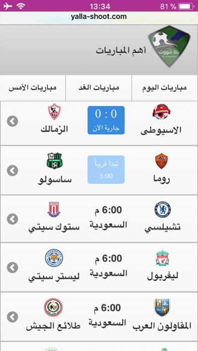 يلا مباريات Capture d'écran de l'application
