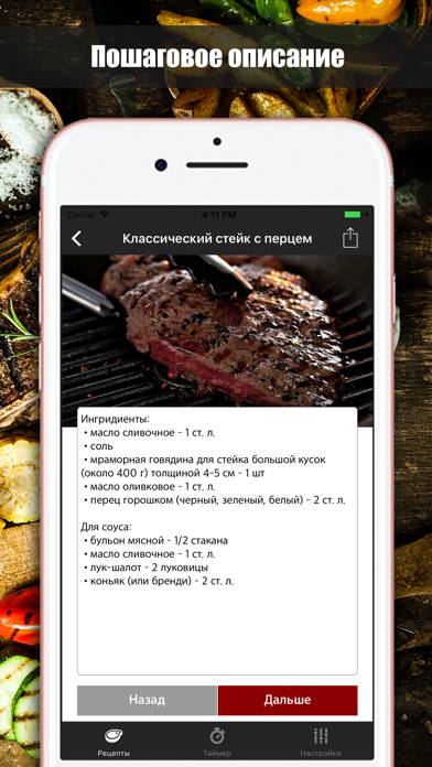 Steak Club Скриншот приложения #3