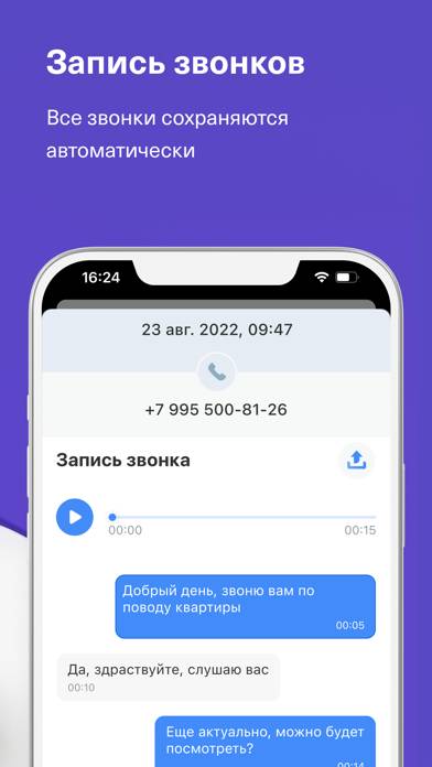 Tinkoff Mobile: call recorder App screenshot #3