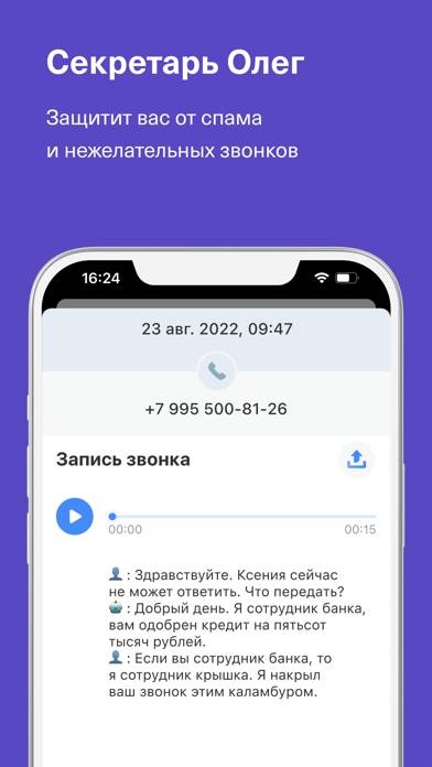 Tinkoff Mobile: call recorder App screenshot #5