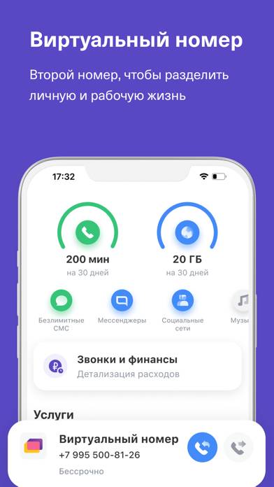 Tinkoff Mobile: call recorder Скриншот приложения #6