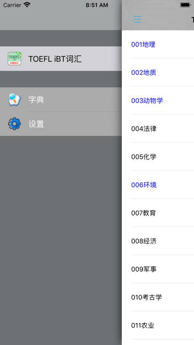 托福TOEFL iBT词汇 App screenshot #4