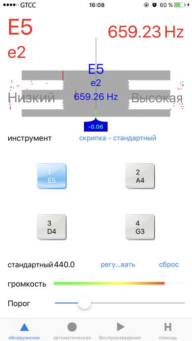 Accurate Скрипка Тюнер Скриншот