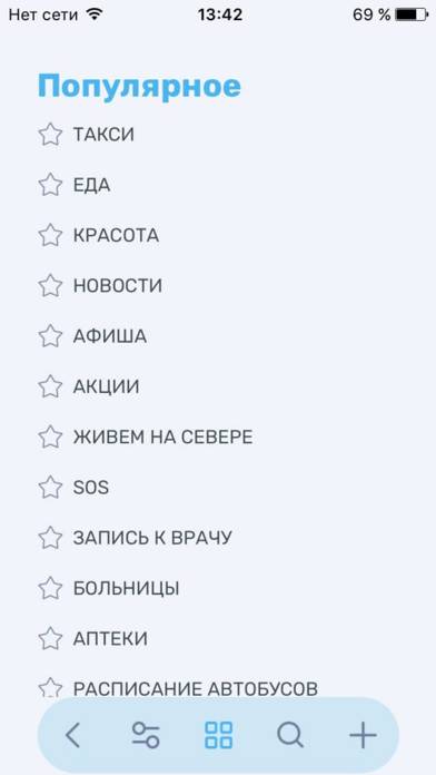 МойГород Скриншот приложения