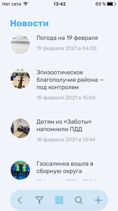 МойГород Скриншот приложения