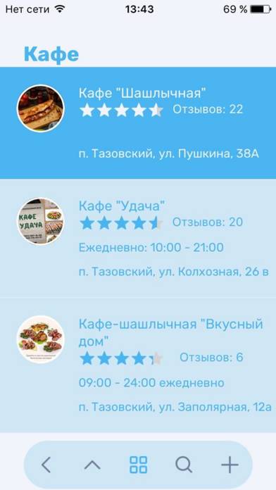 МойГород Скриншот приложения