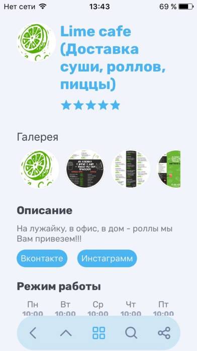 МойГород Скриншот приложения