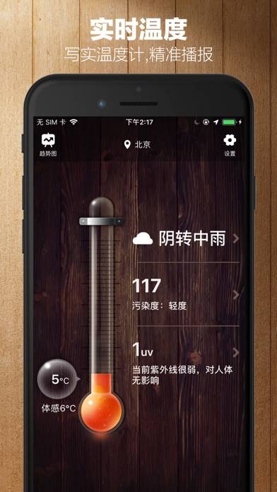 Thermometer-Simple thermometer Uygulama ekran görüntüsü #1
