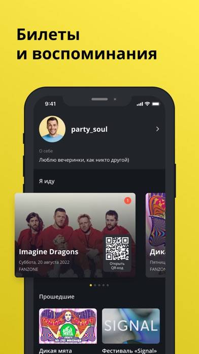 Vibe: события, билеты, общение Скриншот приложения #2