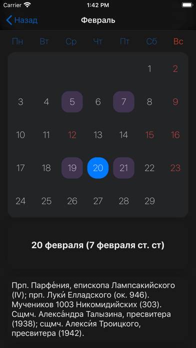 Богослужебные указания 2024 App screenshot