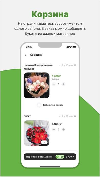 Доставка цветов Flawery. Цветы App screenshot #5