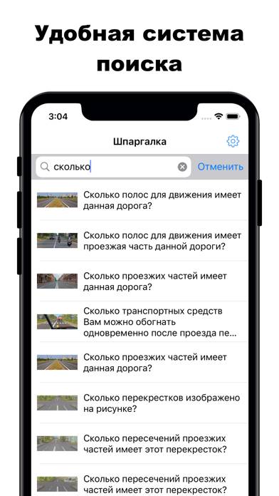 Шпаргалка экзамен ПДД ГИБДД App screenshot #3