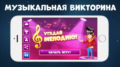 Guess The Song Pop Music Games Скриншот приложения #1